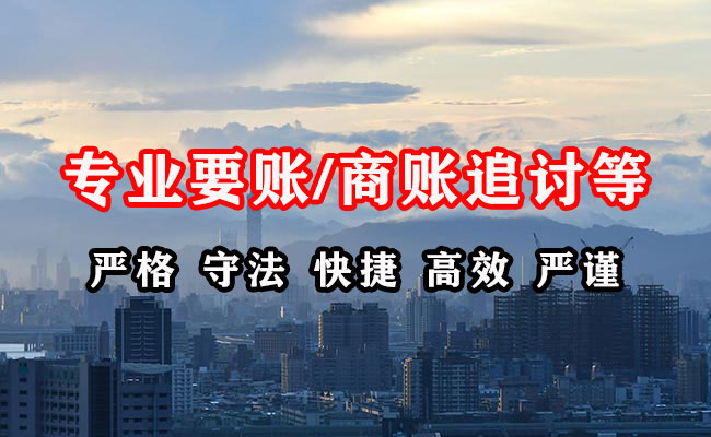 镶黄旗追债公司